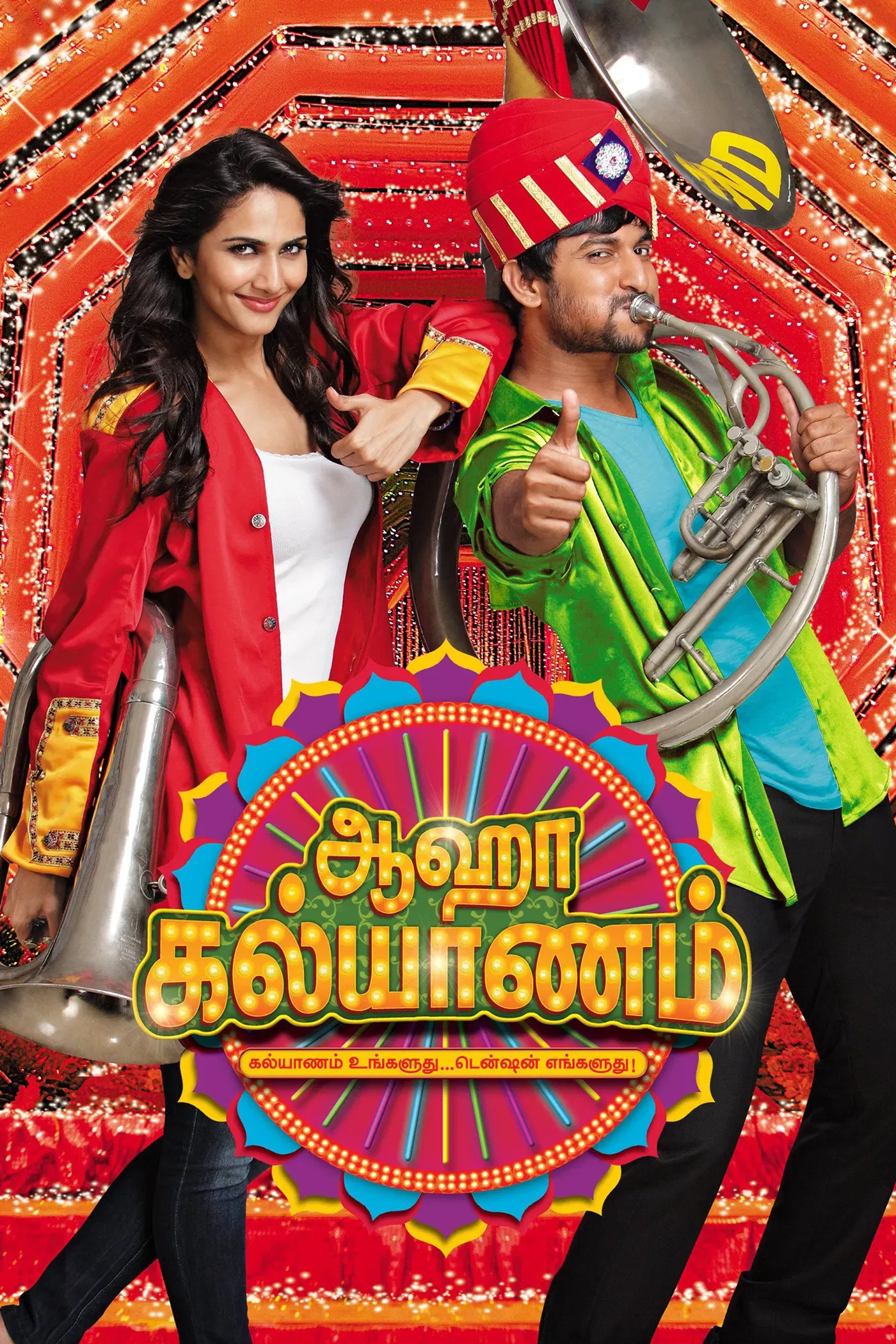 Poster of the movie Aaha Kalyanam