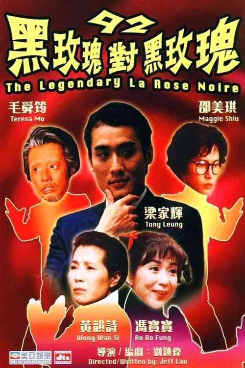 Poster of the movie The Legendary La Rose Noire