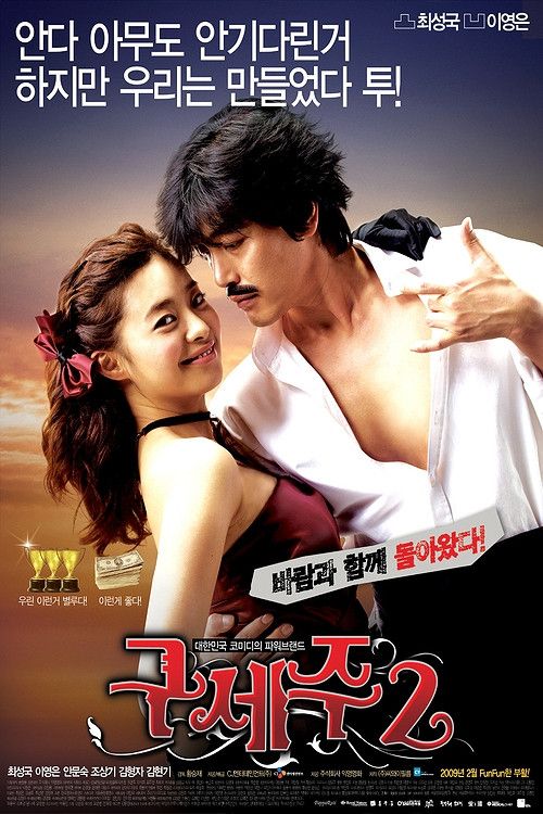 Poster of the movie Oh! My God 2
