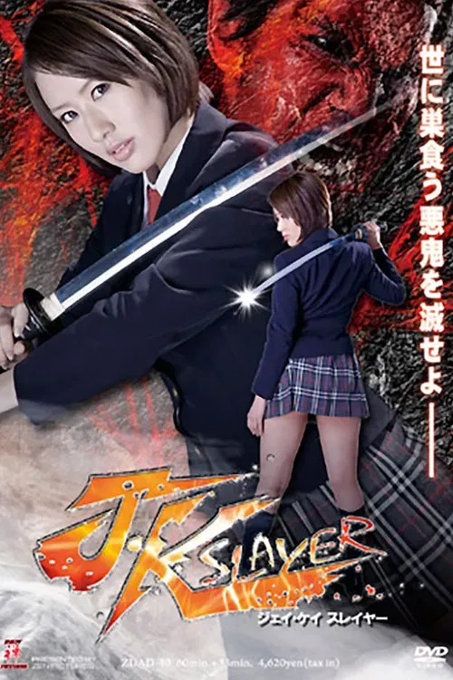 Poster of the movie JK Slayer