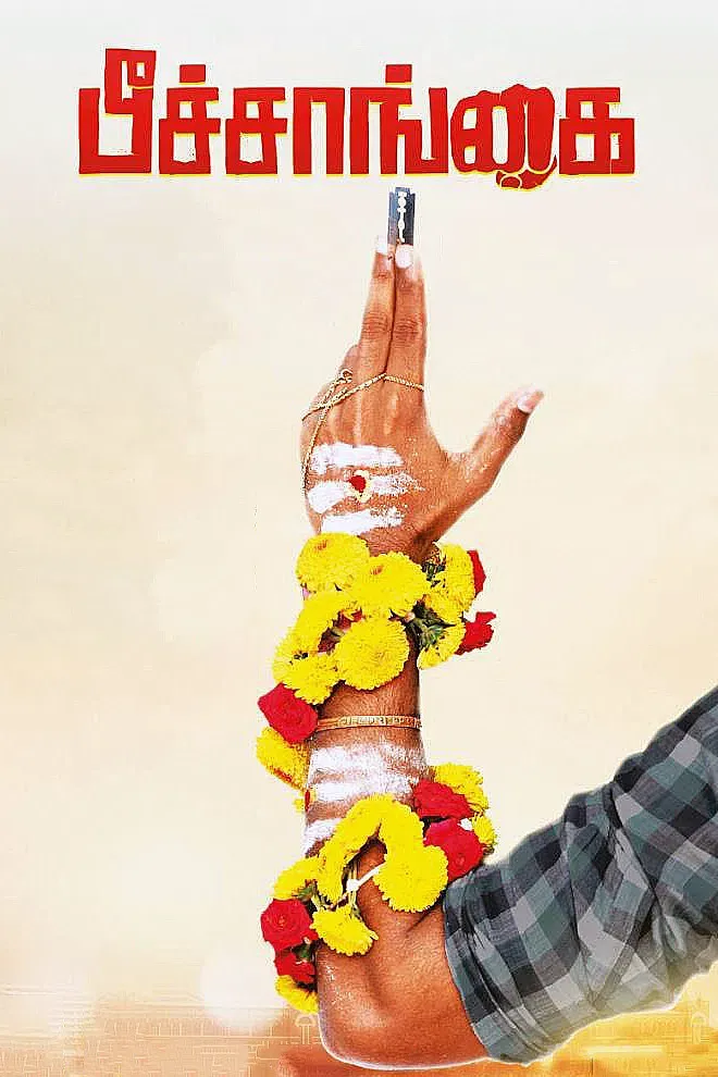 Poster of the movie Peechaankai