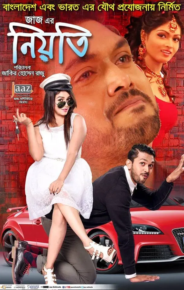 Poster of the movie Niyoti