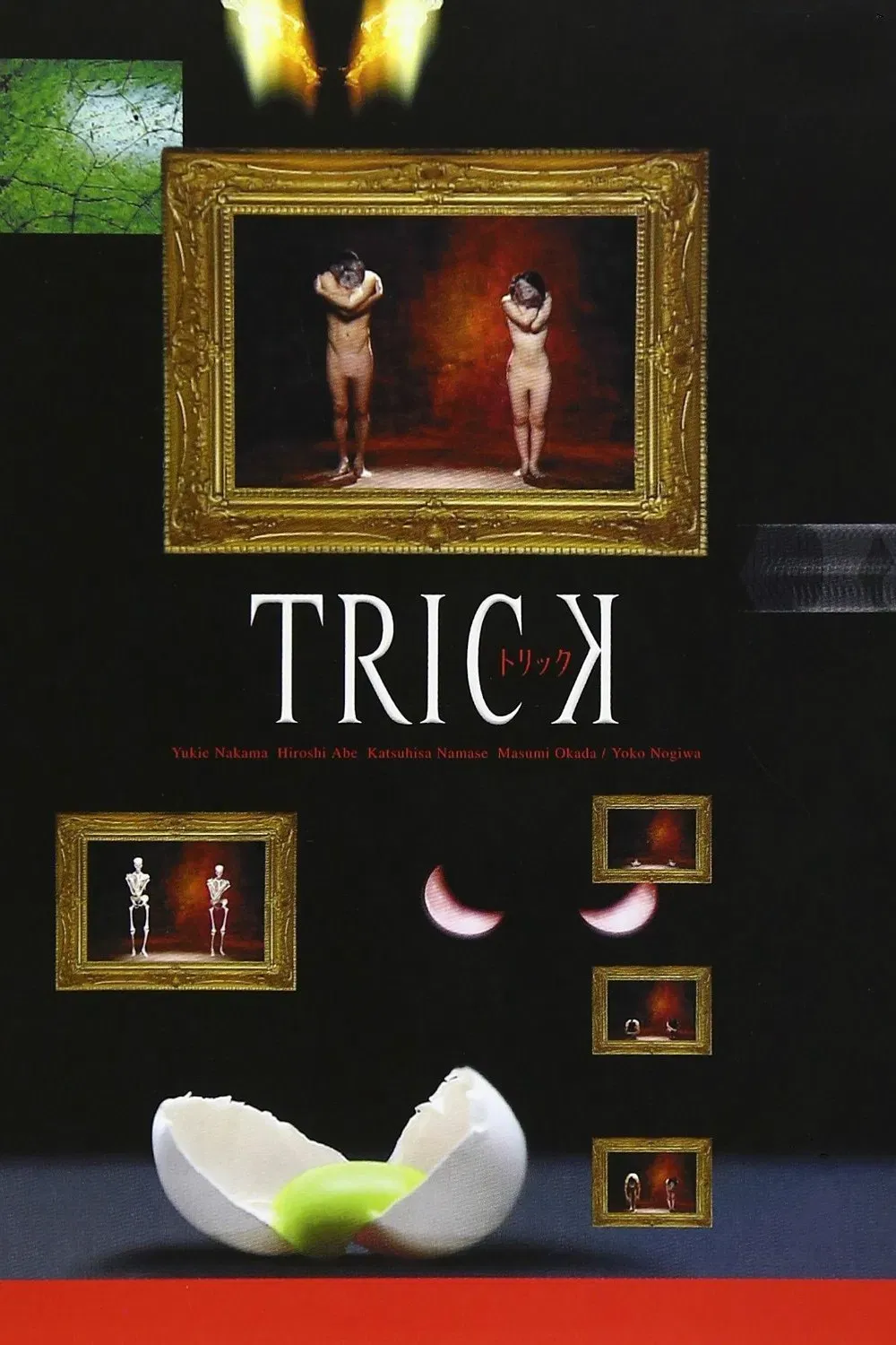 Poster of Trick