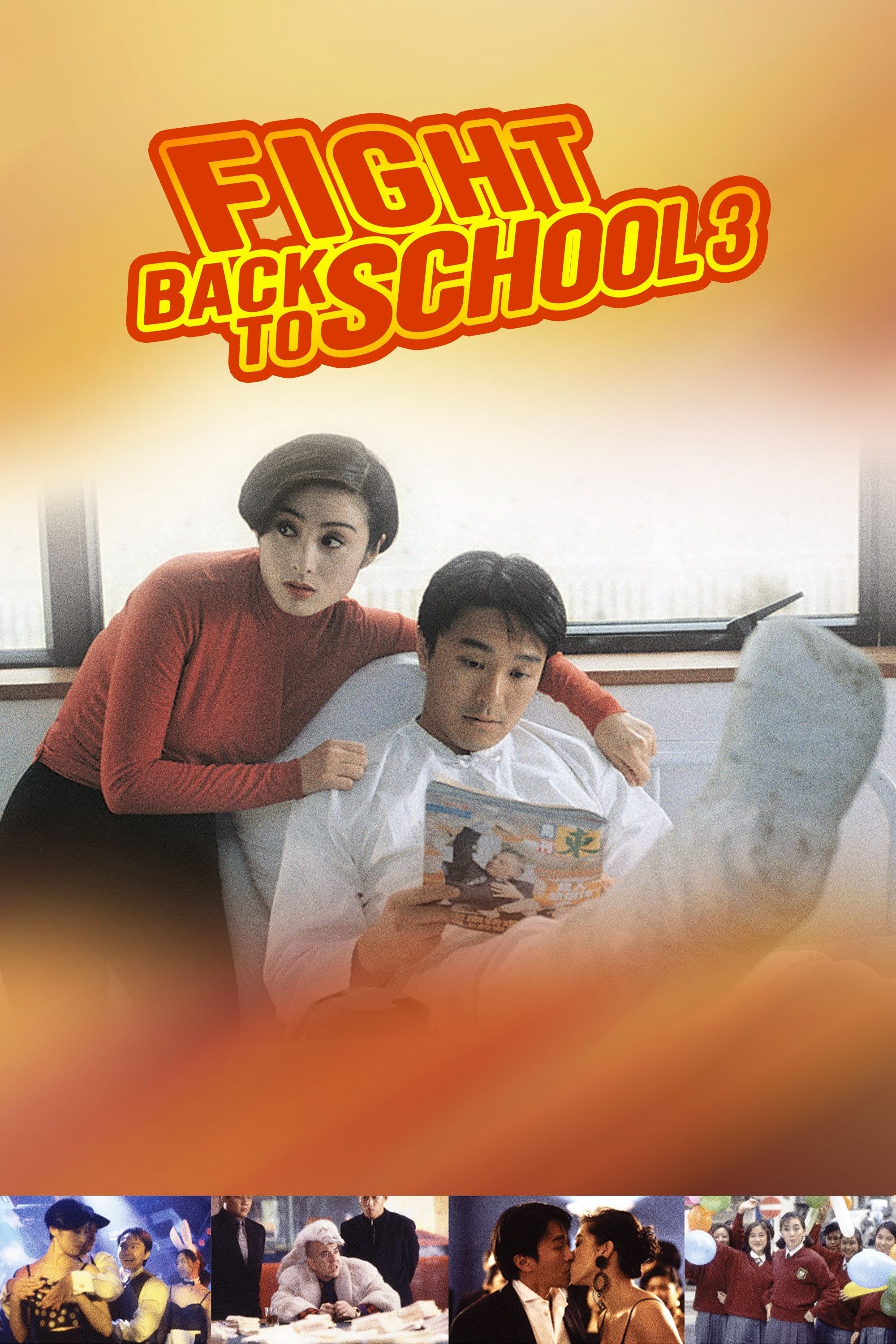 Poster of the movie Fight Back to School 3