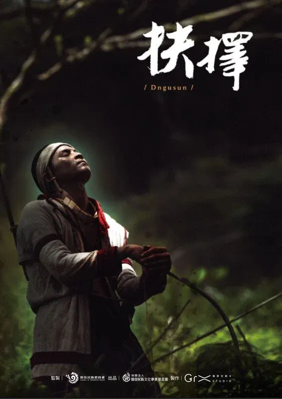 Poster for The Decision