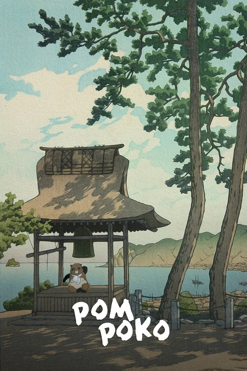 Poster of the movie Pom Poko