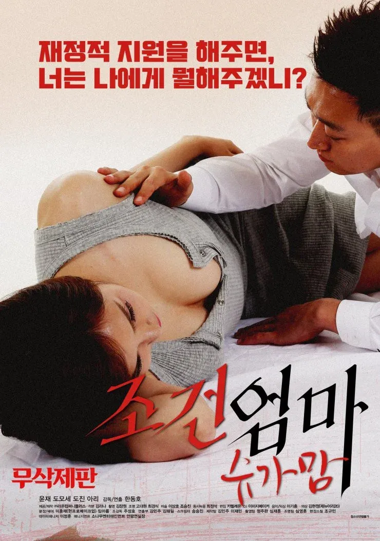 Poster for Condition of a Mom: Sugar Mom