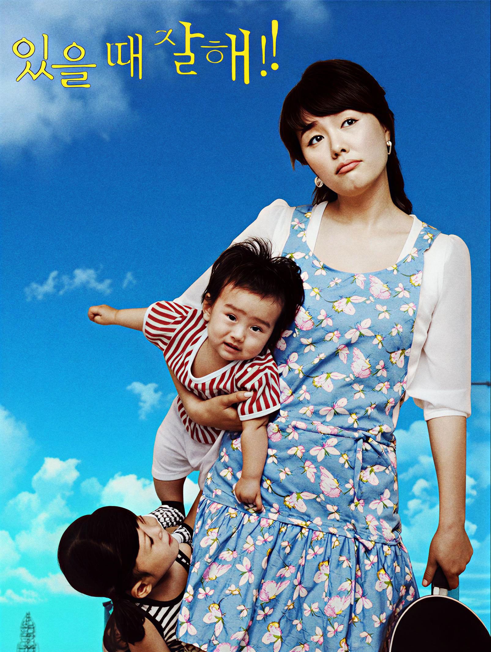 Poster of Love Me When You Can