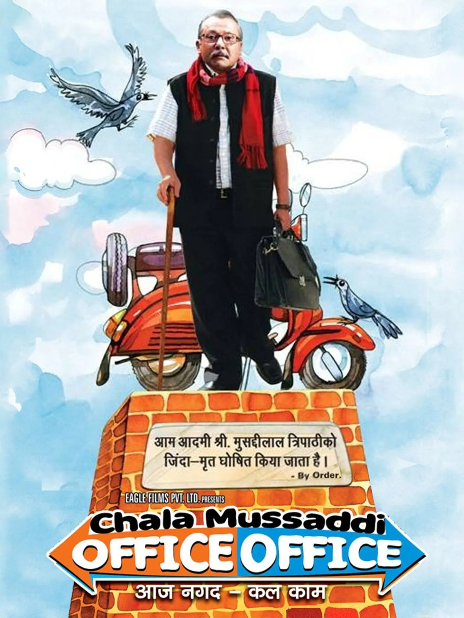 Poster of the movie Chala Mussaddi - Office Office