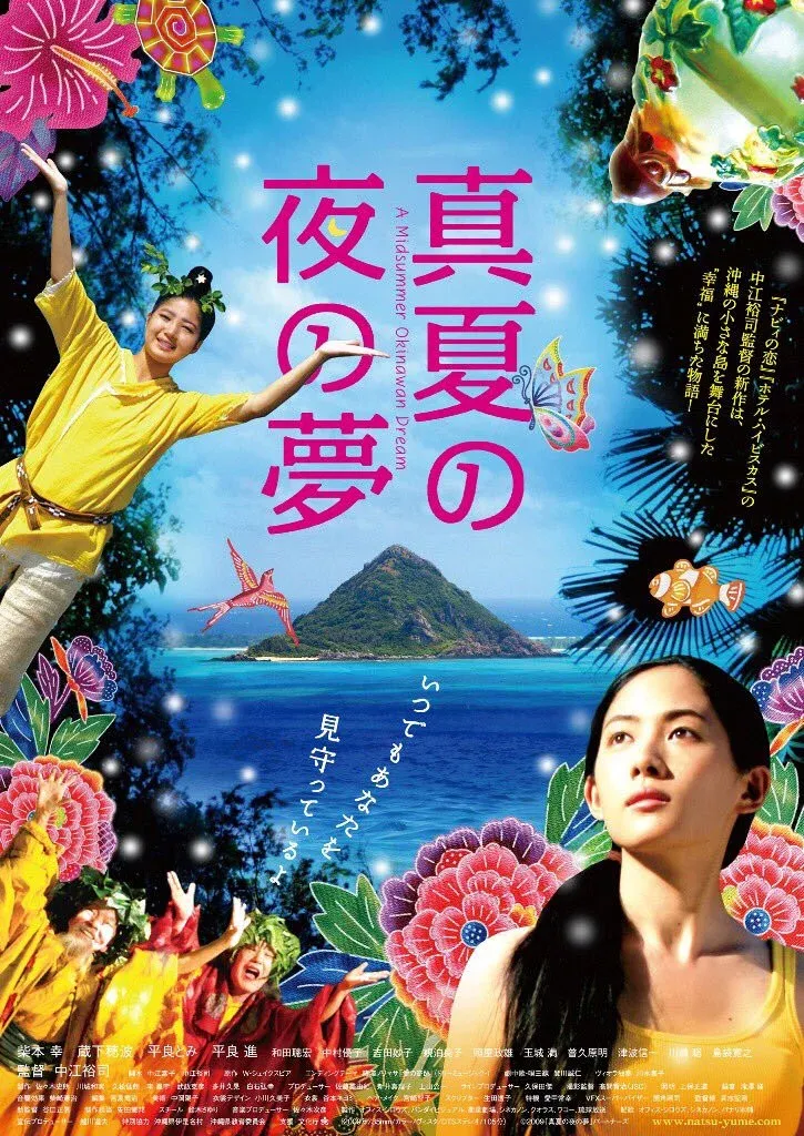 Poster for A Midsummer Night's Dream