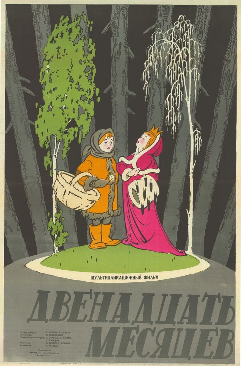 Poster of the movie The Twelve Months