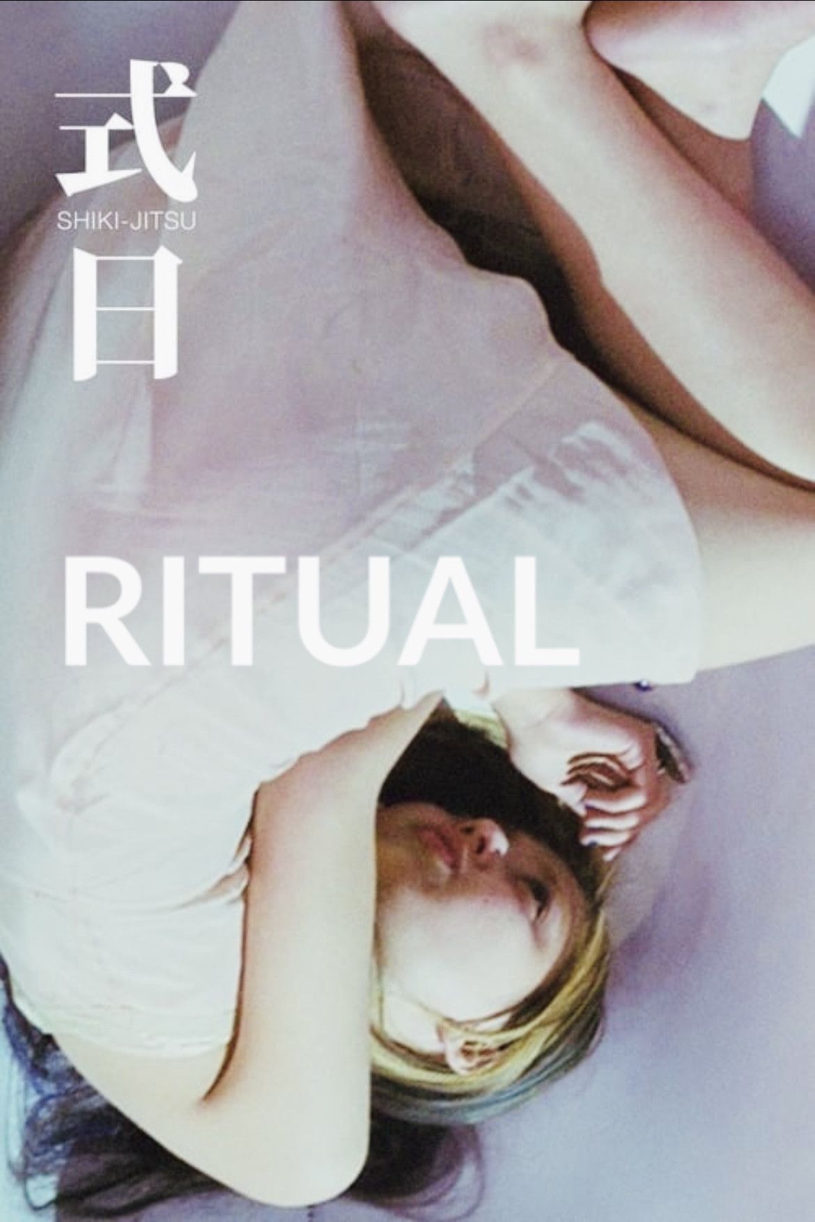 Poster of the movie Ritual