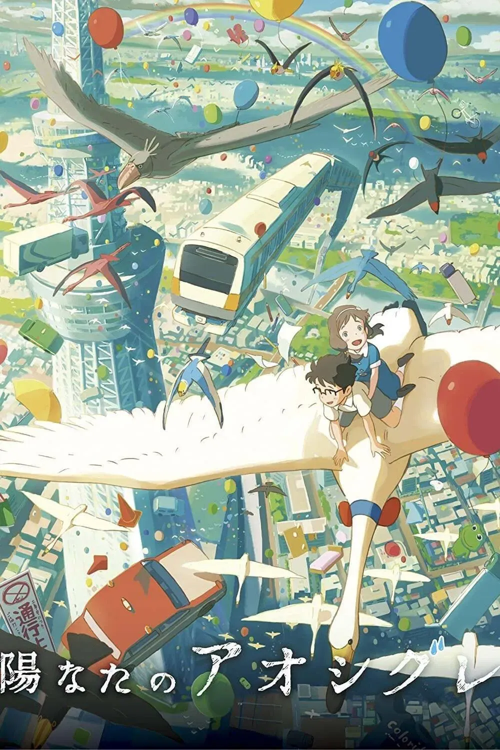 Poster of the movie Rain in the Sunshine