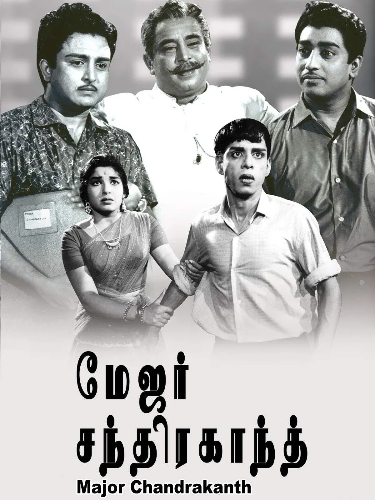 Poster for Major Chandrakanth