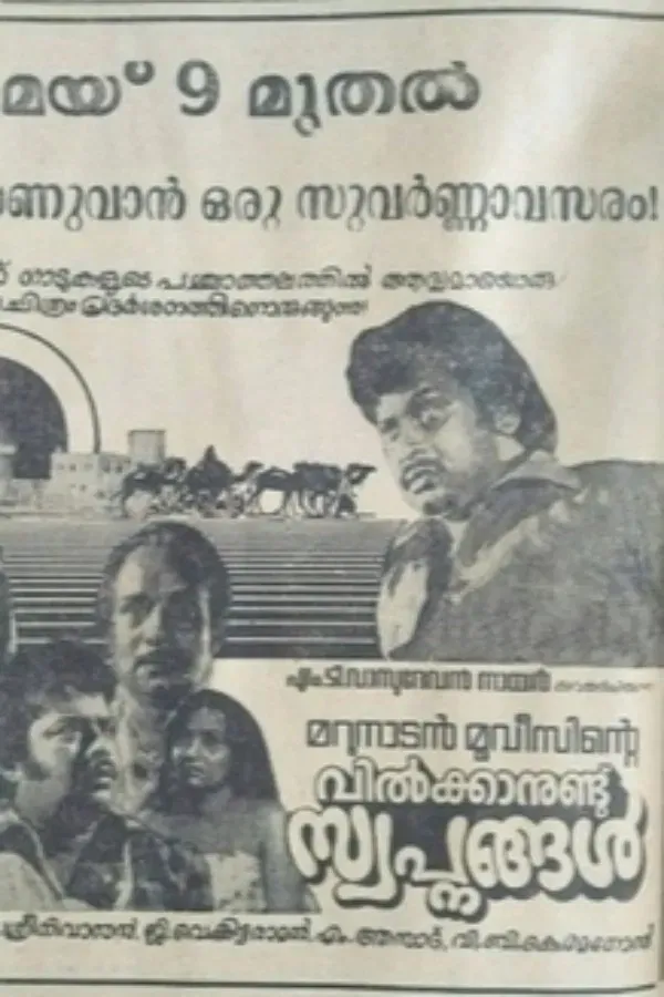 Poster of the movie Vilkkanundu Swapnangal