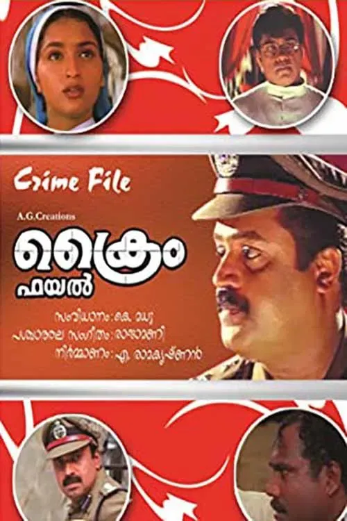 Poster of the movie Crime File