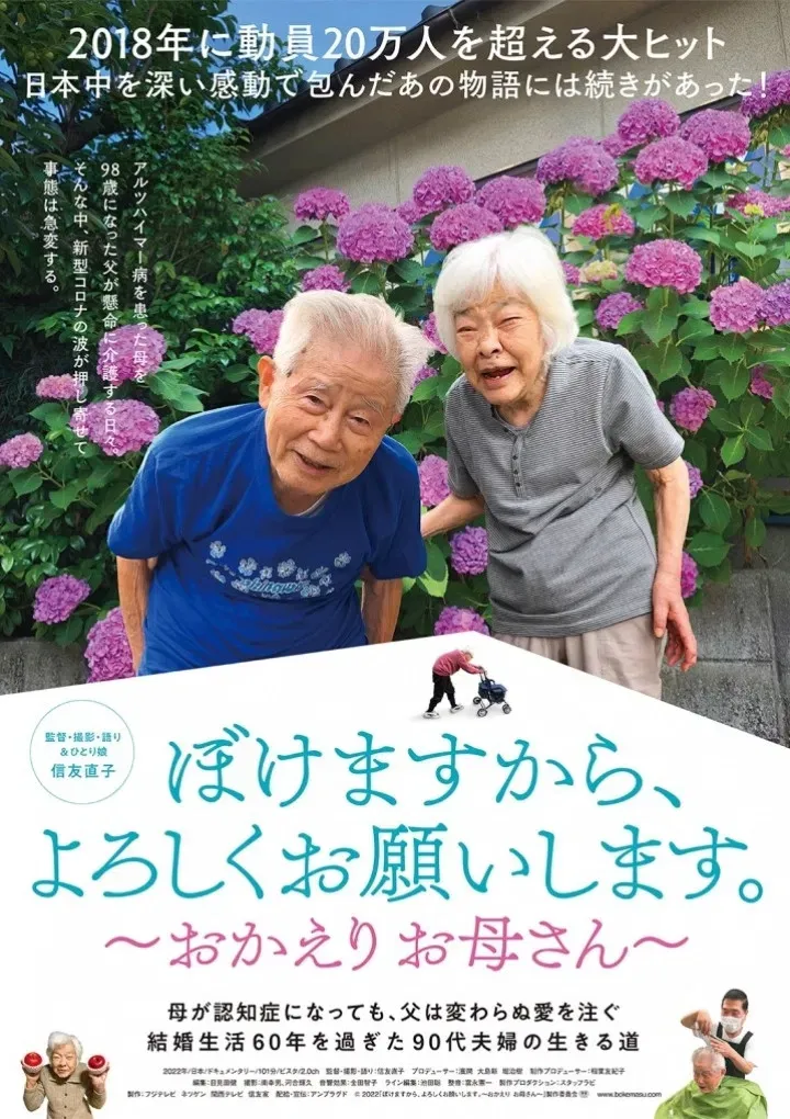 Poster of the movie I Go Gaga: Welcome Home, Mom