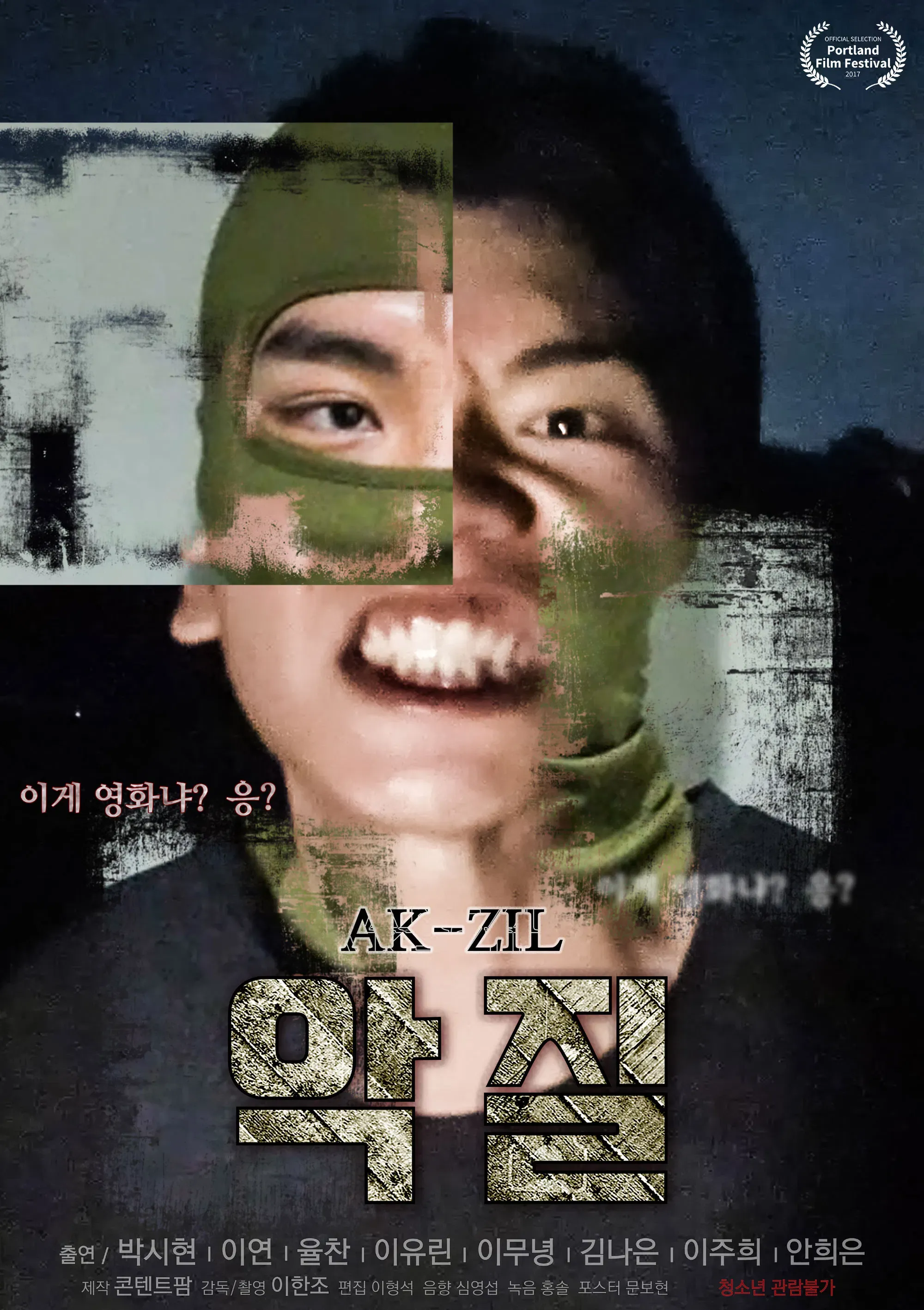 Poster of the movie Warning: Explicit Content - AK-ZIL