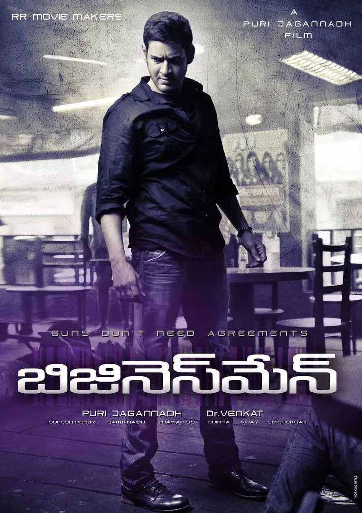 Poster of the movie Businessman