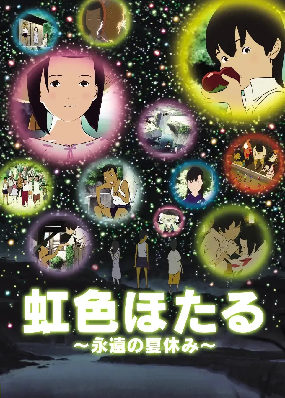 Poster of the movie Rainbow Fireflies