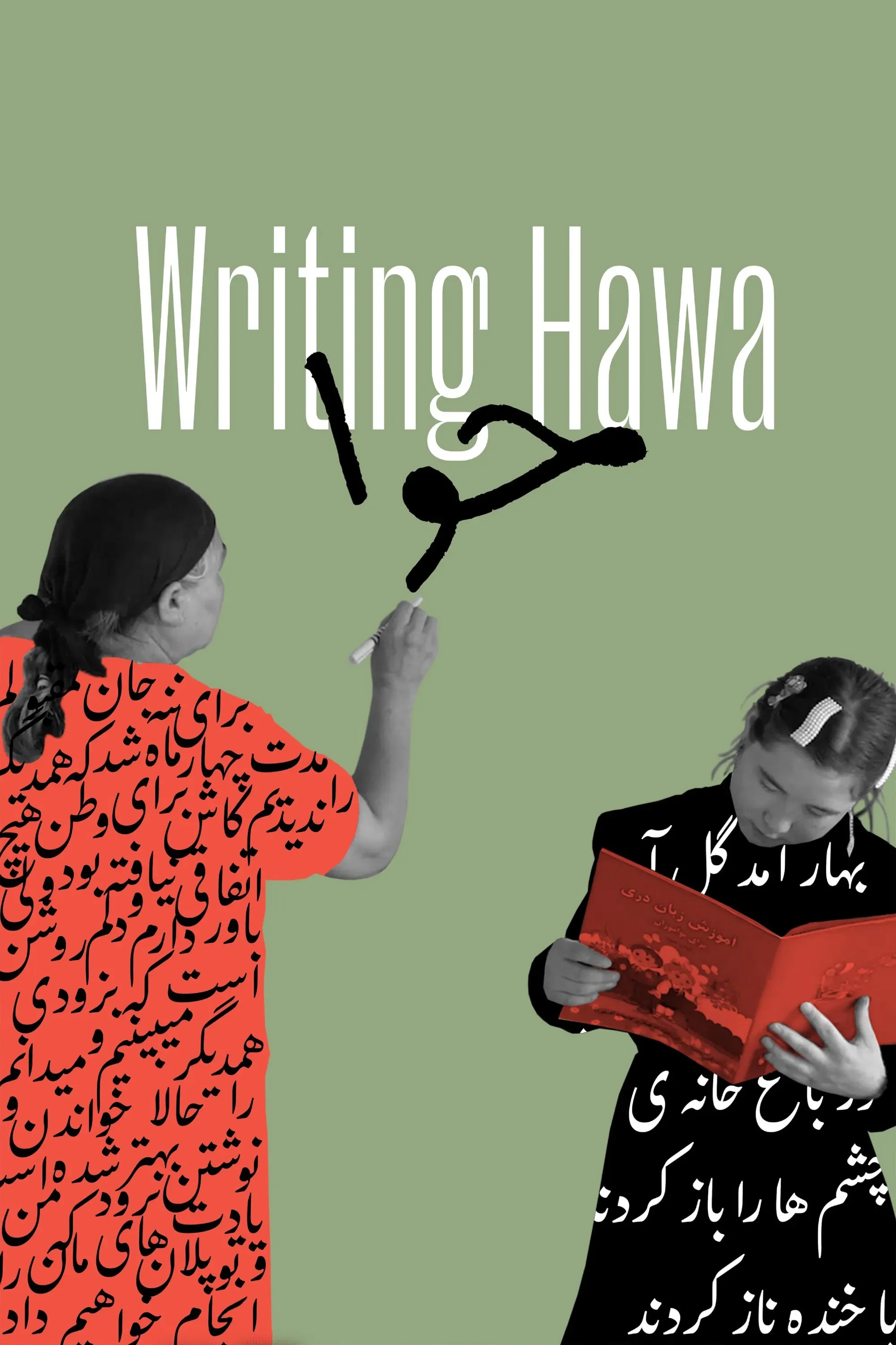 Poster of the movie Writing Hawa