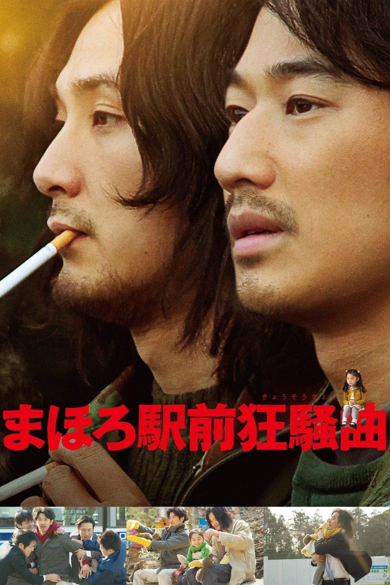 Poster of the movie Disconcerto