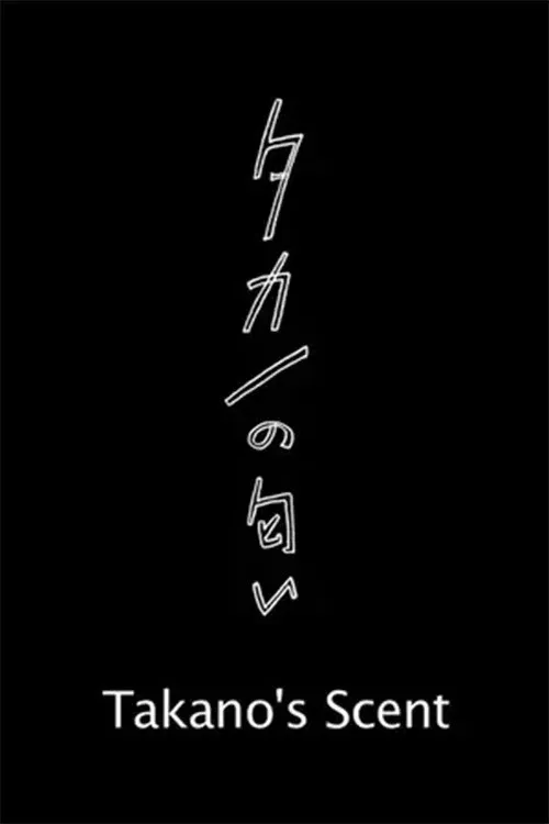 Poster of the movie Takano's Scent