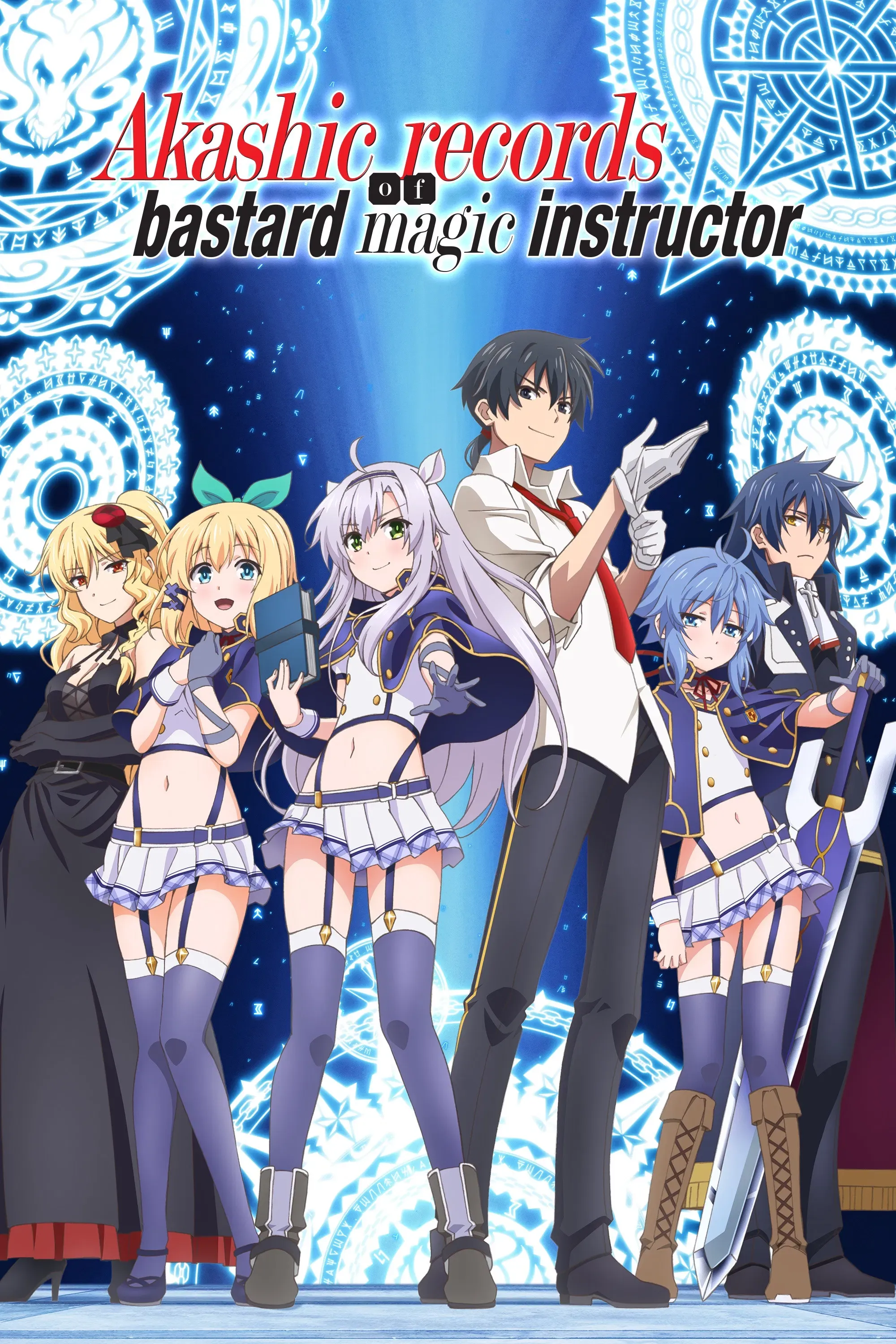 Poster of Akashic Records of Bastard Magic Instructor