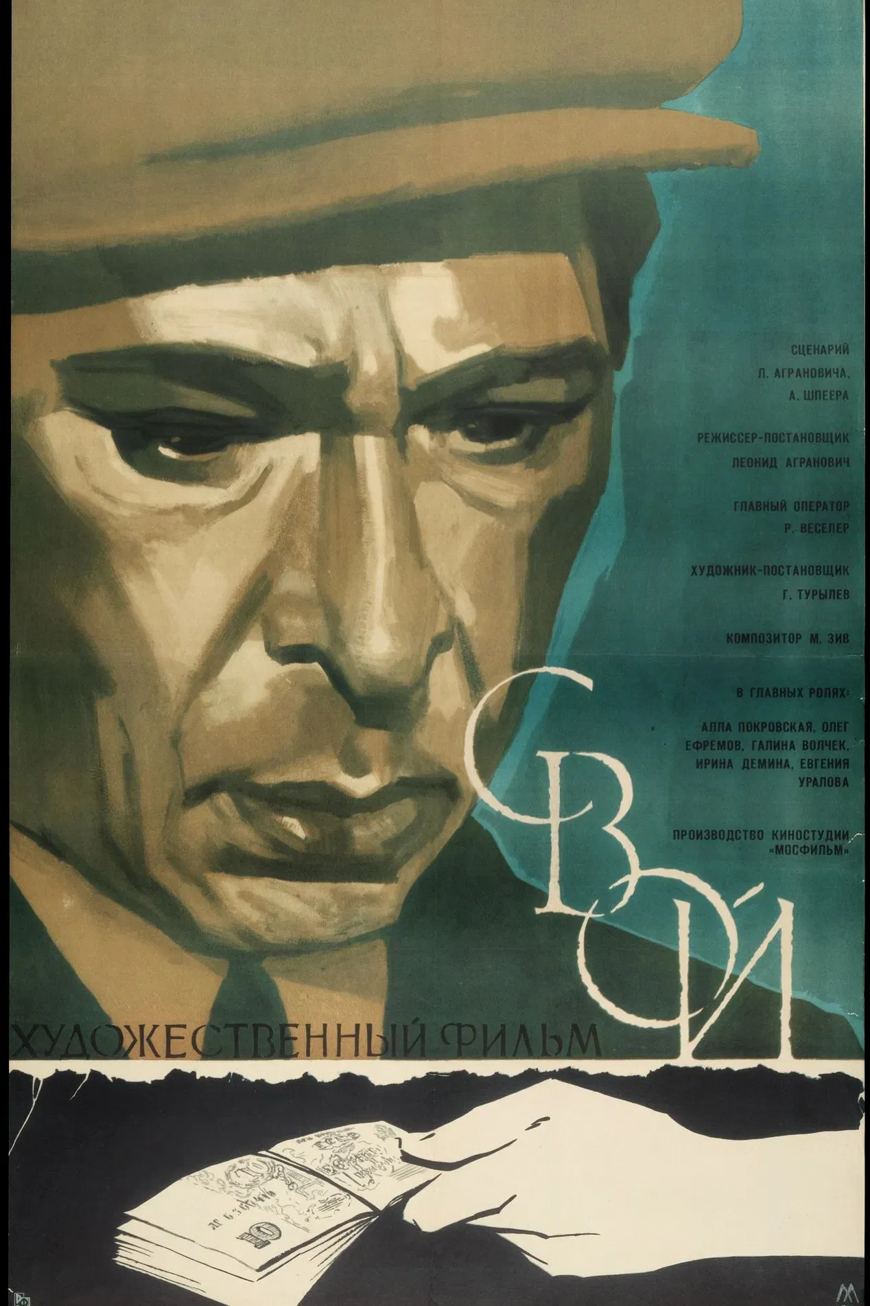 Poster of the movie Own