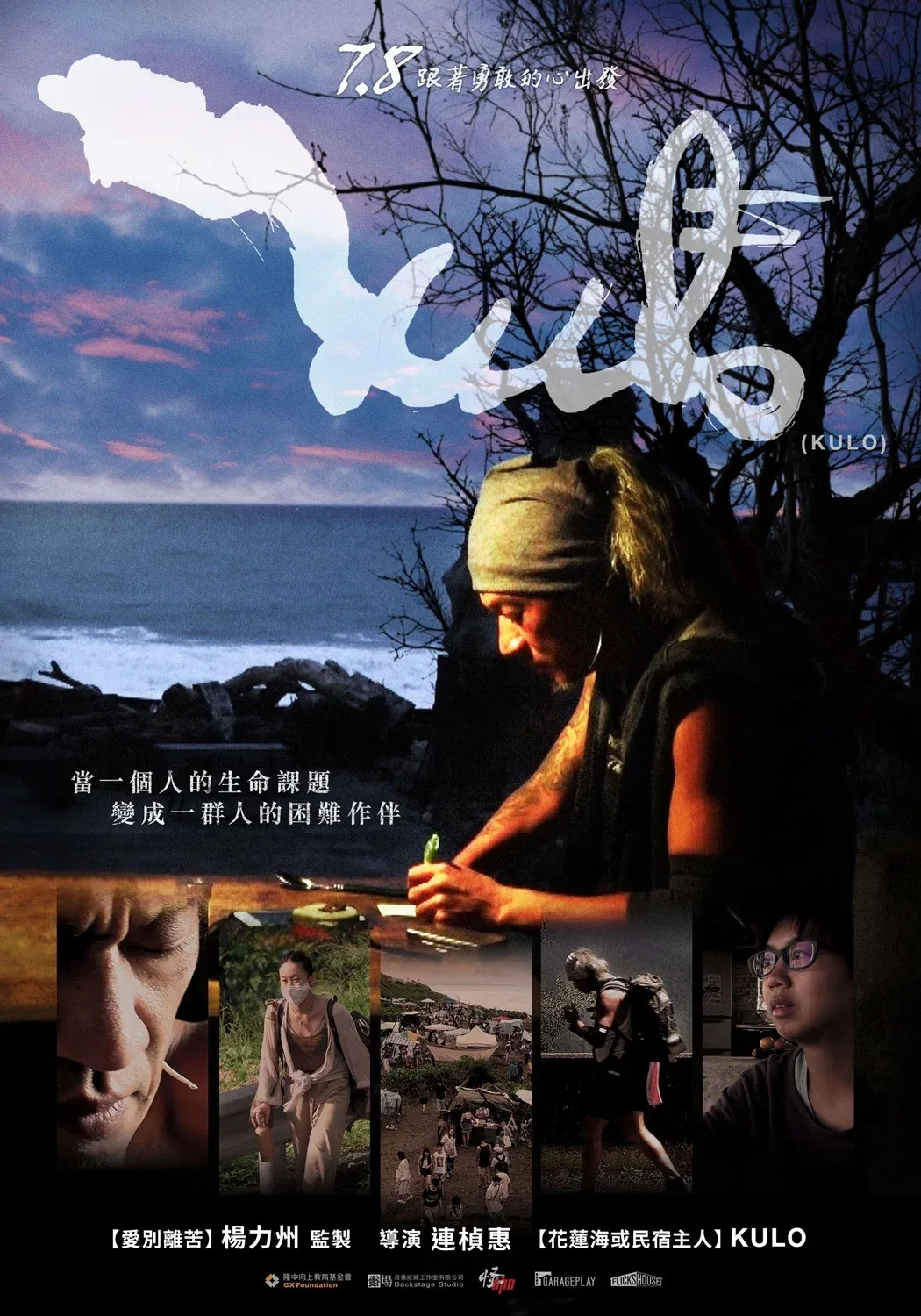 Poster for KULO