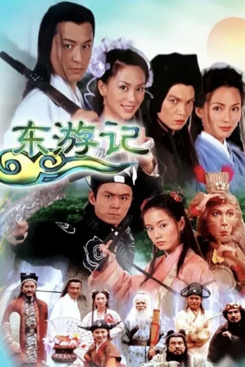 Poster of Legend of the Eight Immortals