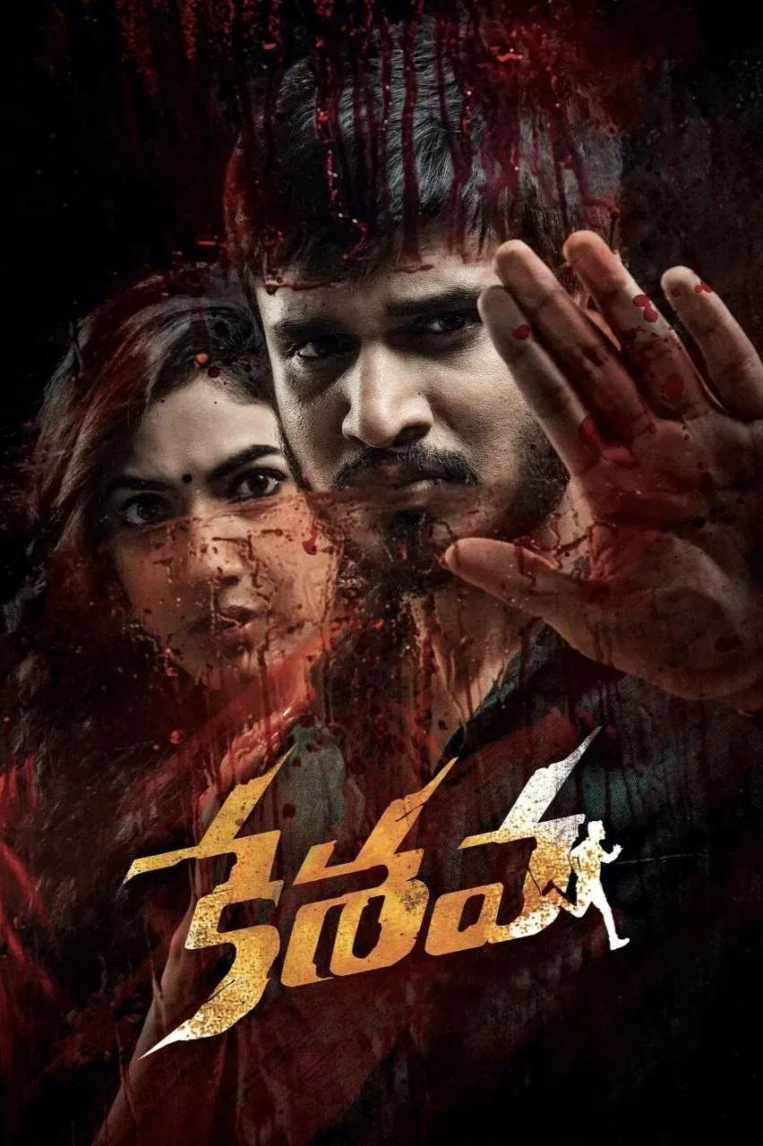 Poster of the movie Keshava