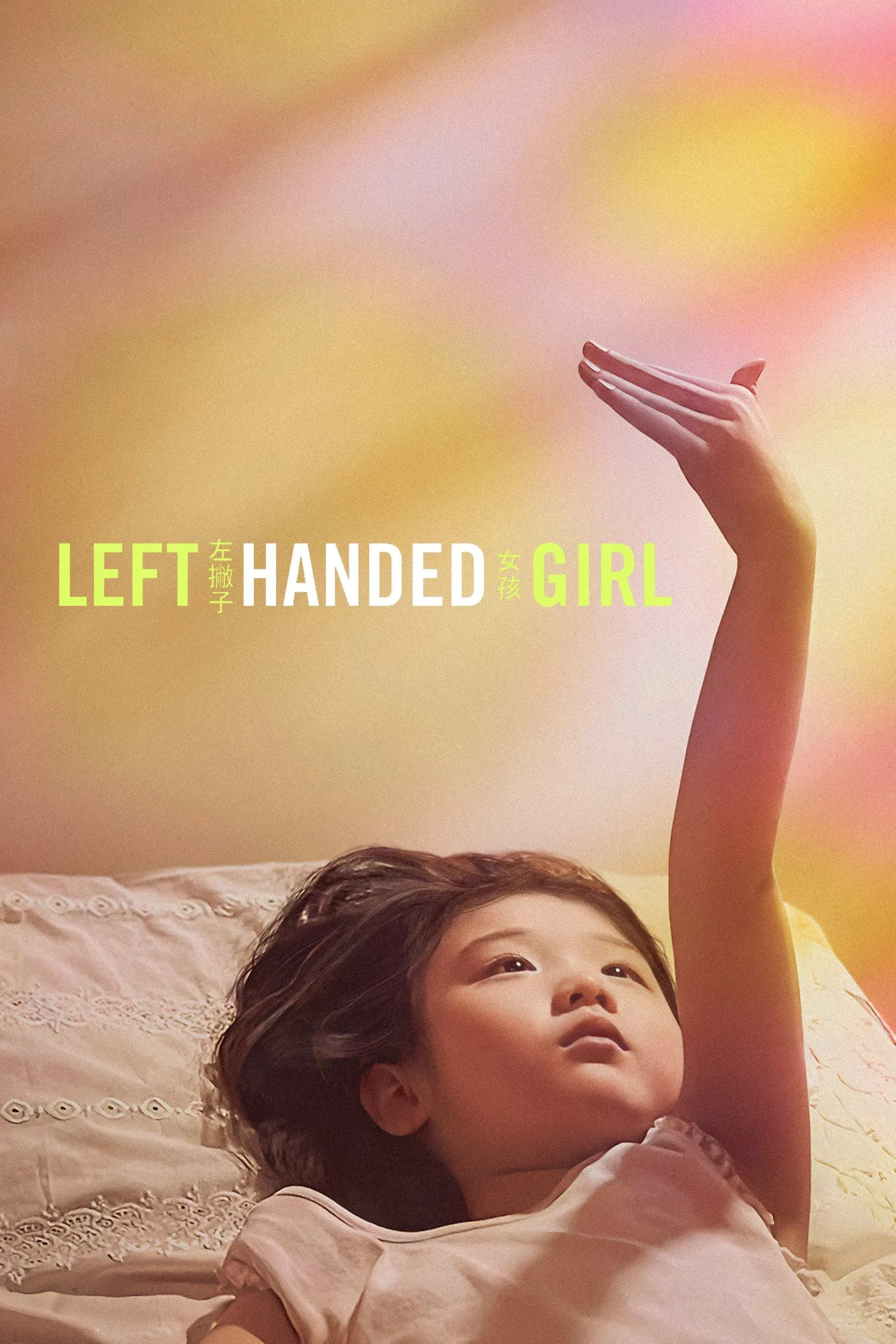 Poster of the movie Left-Handed Girl