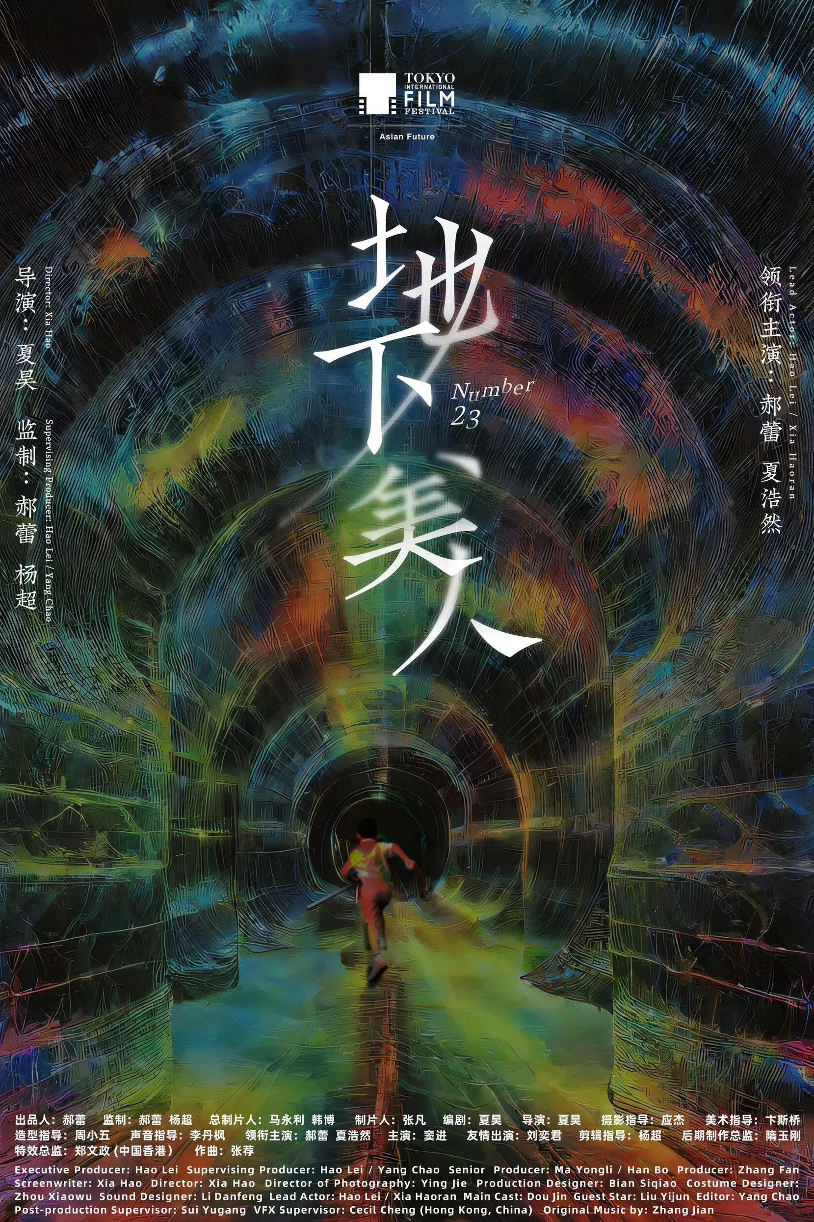 Poster for Number 23
