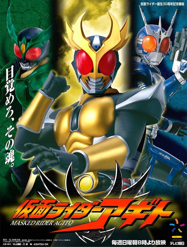 Poster of Kamen Rider Agito