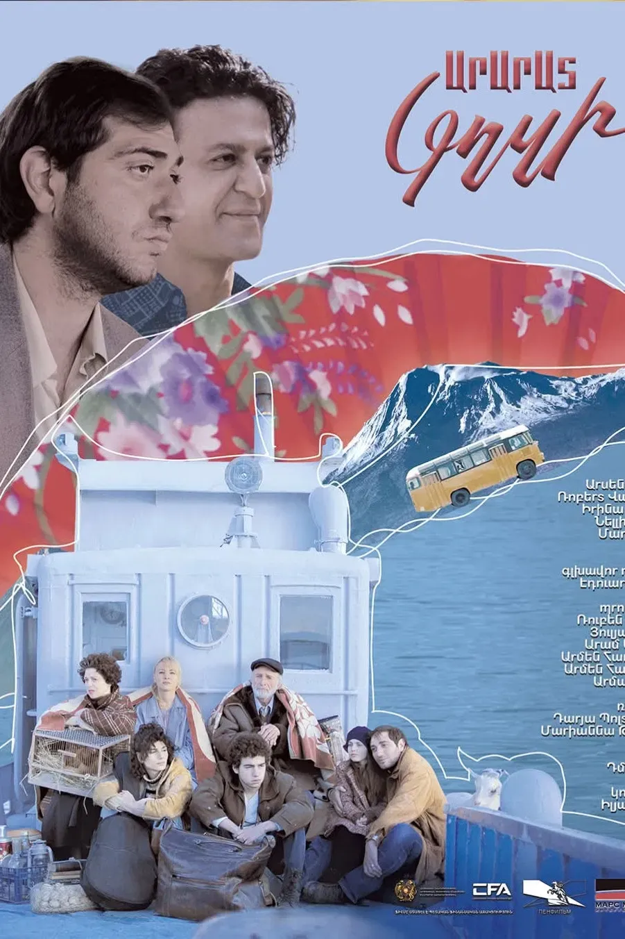 Poster of the movie Island Ararat