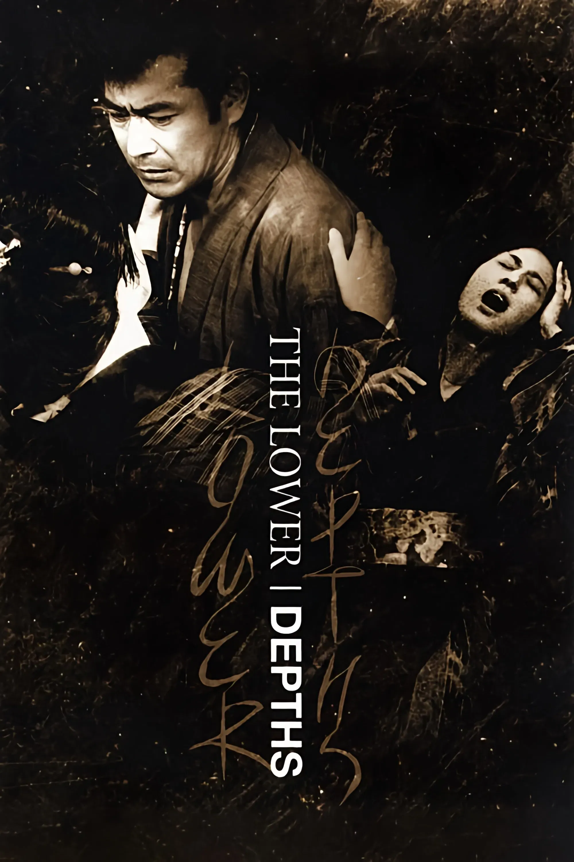 Poster of the movie The Lower Depths