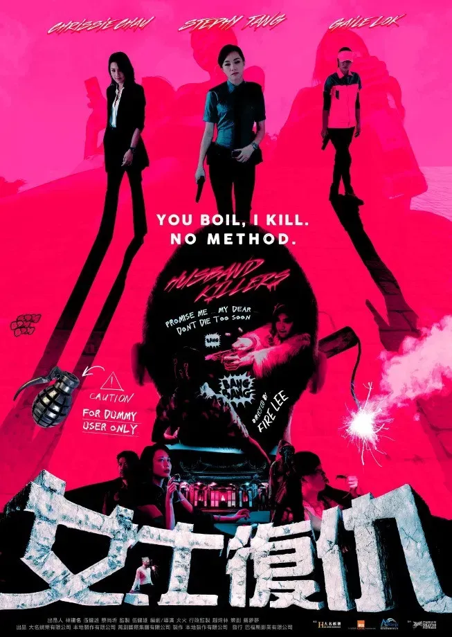 Poster of the movie Husband Killers