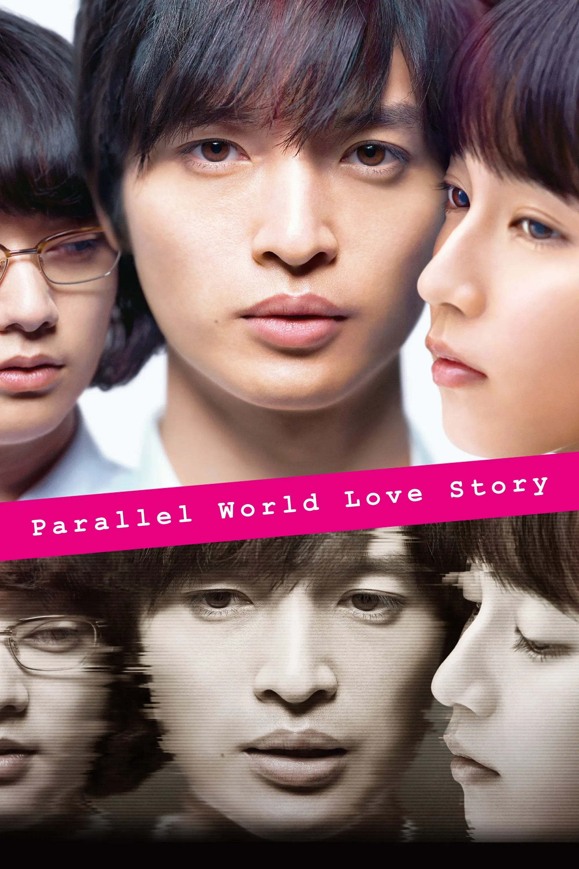 Poster of the movie Parallel World Love Story