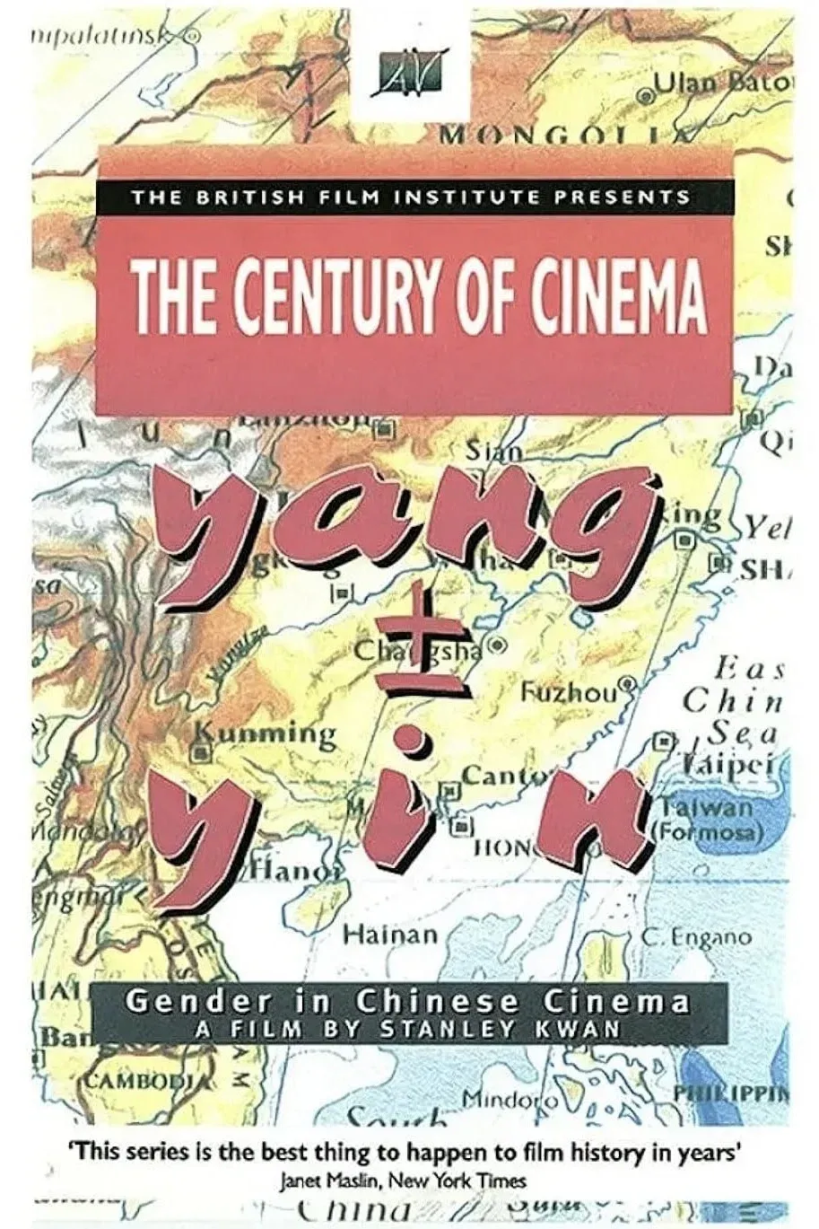 Poster for Yang ± Yin: Gender in Chinese Cinema