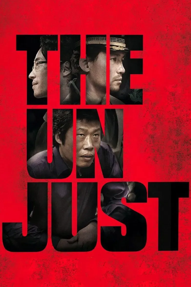 Poster of the movie The Unjust