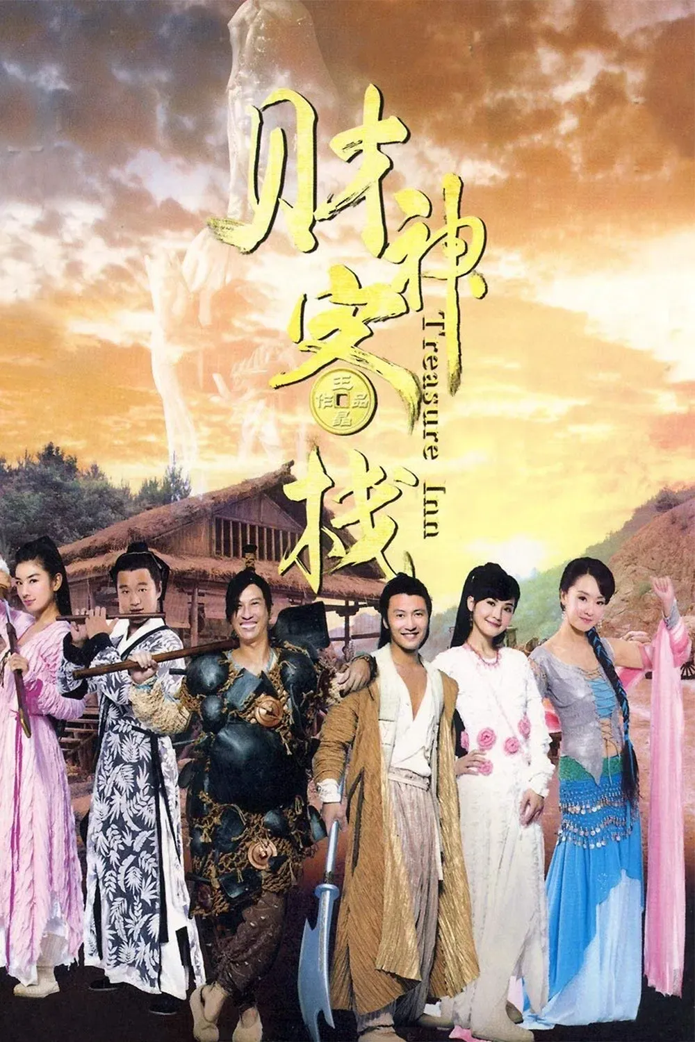 Poster of the movie Treasure Inn