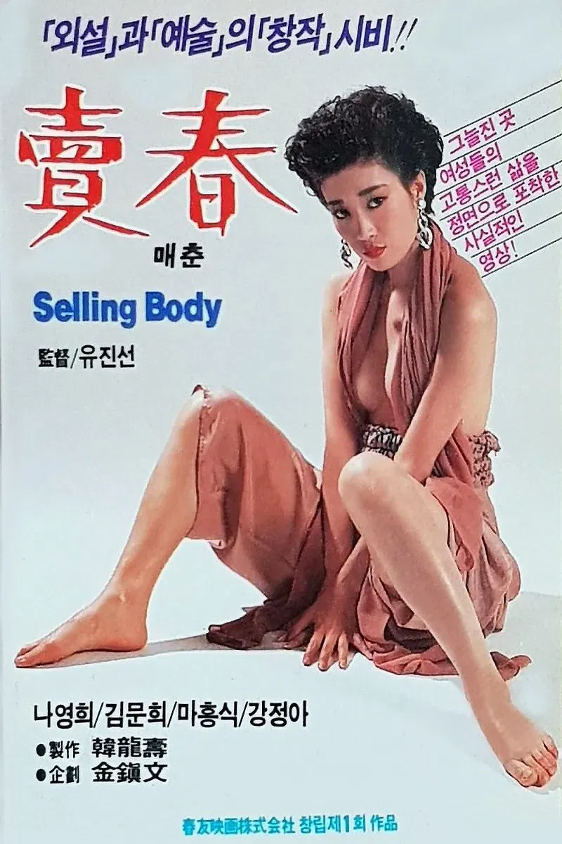 Poster of the movie Selling Body