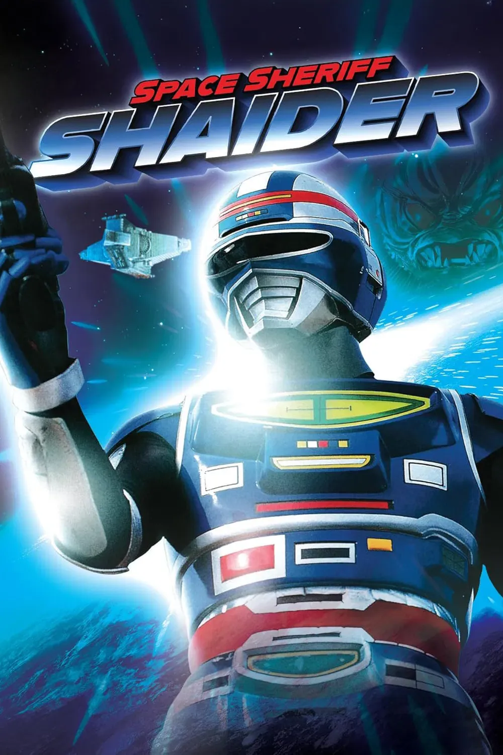 Poster of Space Sheriff Shaider