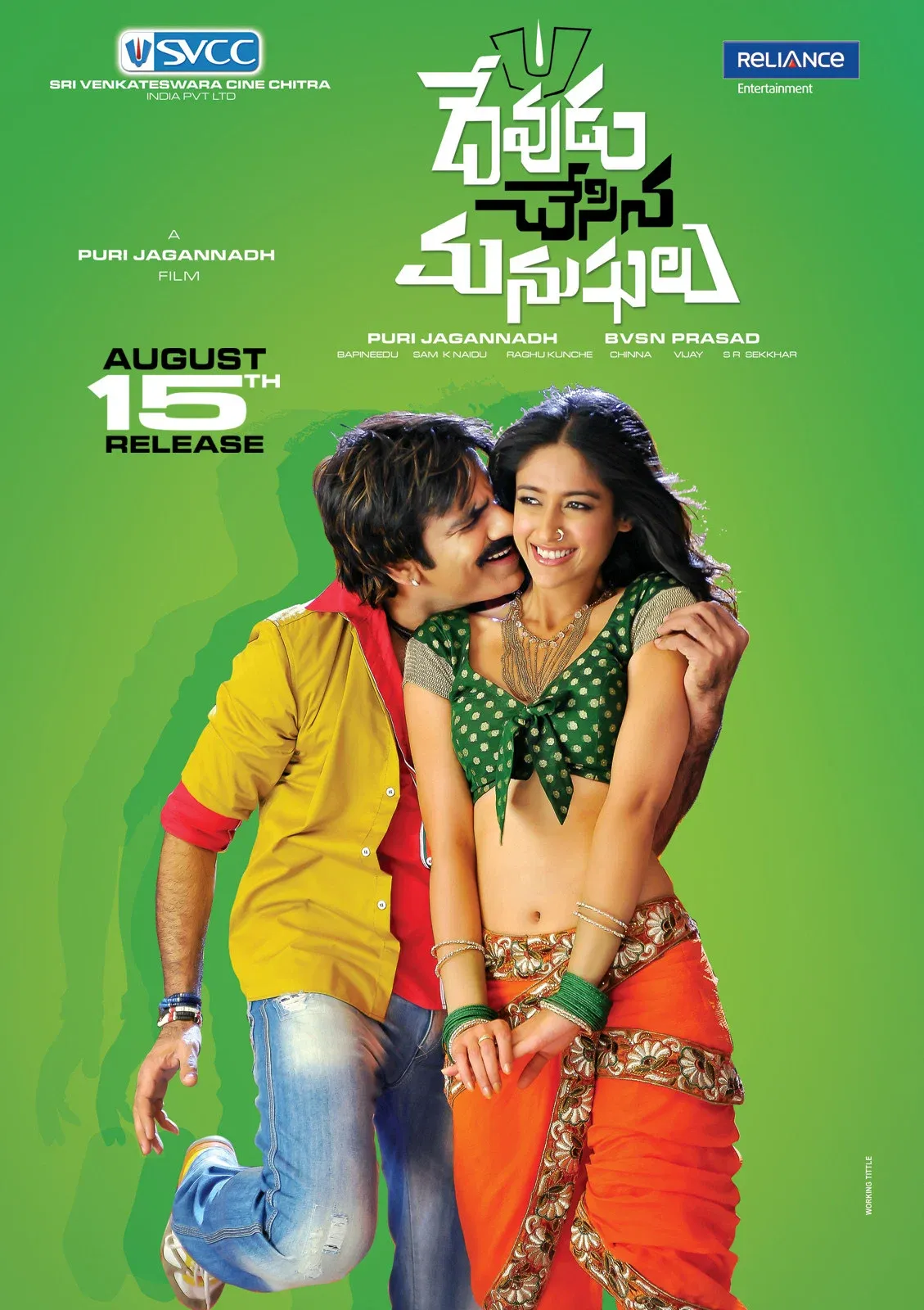 Poster for Devudu Chesina Manushulu