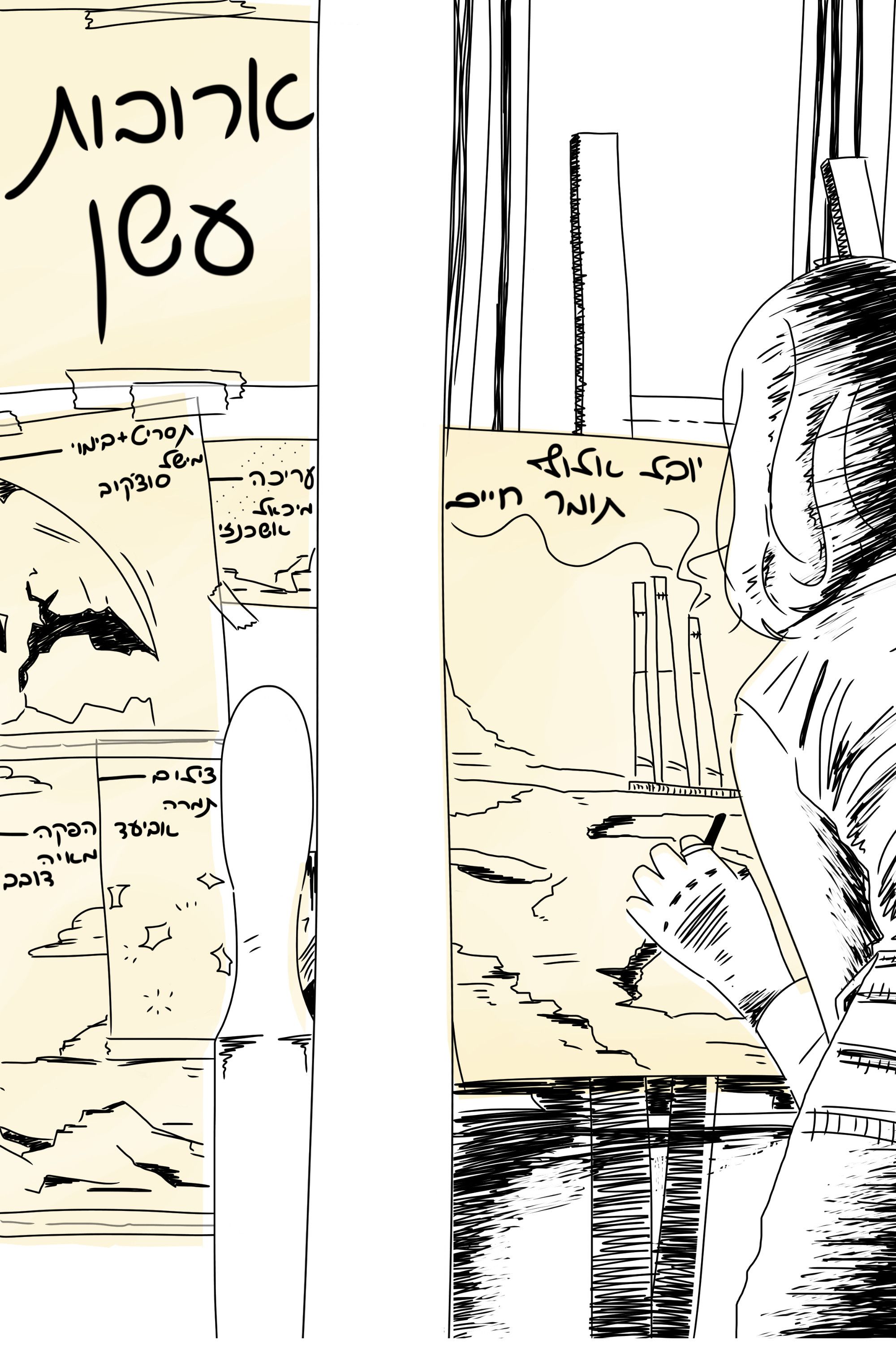 Poster of the movie Smokestacks