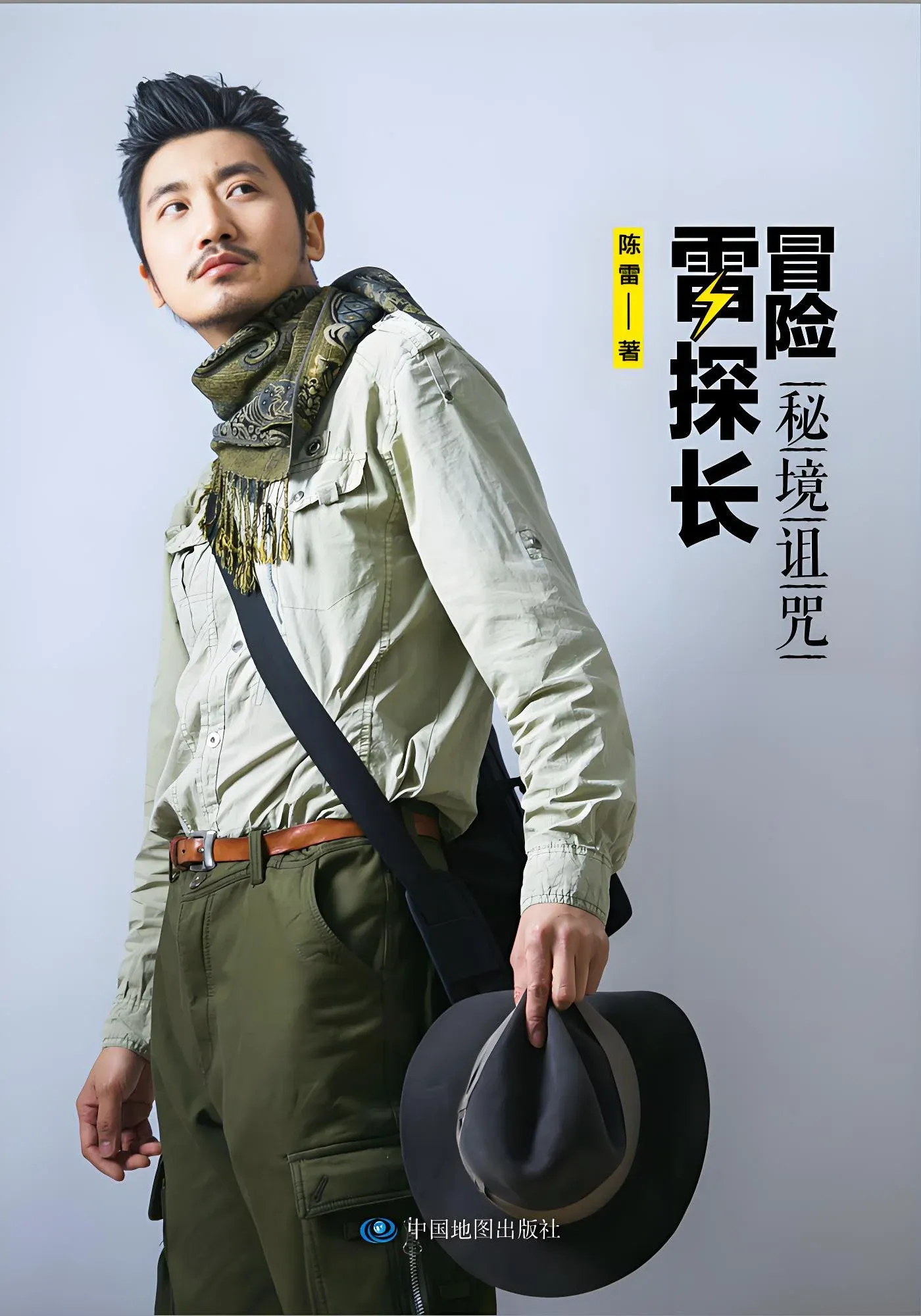 Poster of 冒险雷探长-掺杂非纪录片