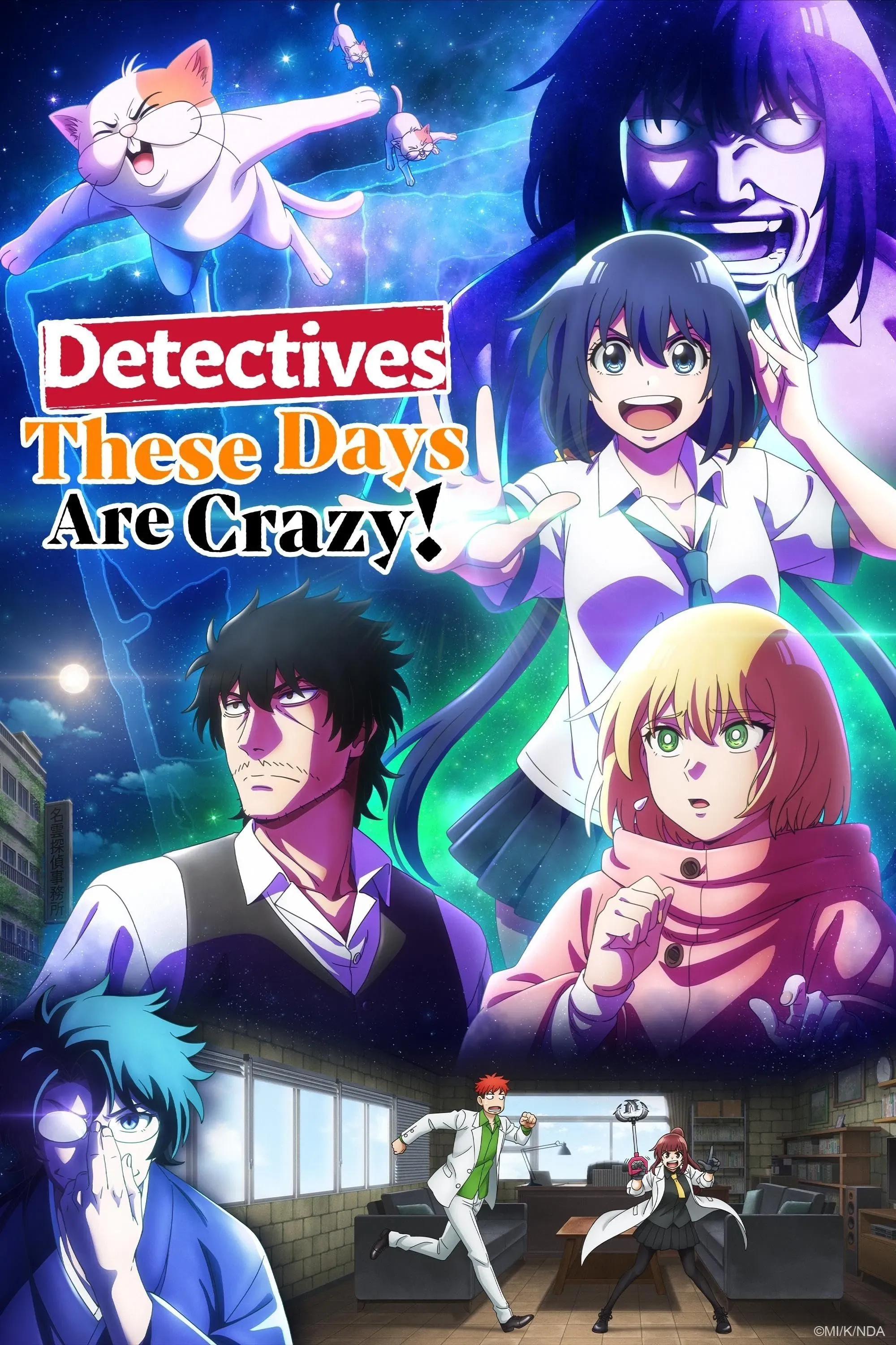 Poster of Detectives These Days Are Crazy!