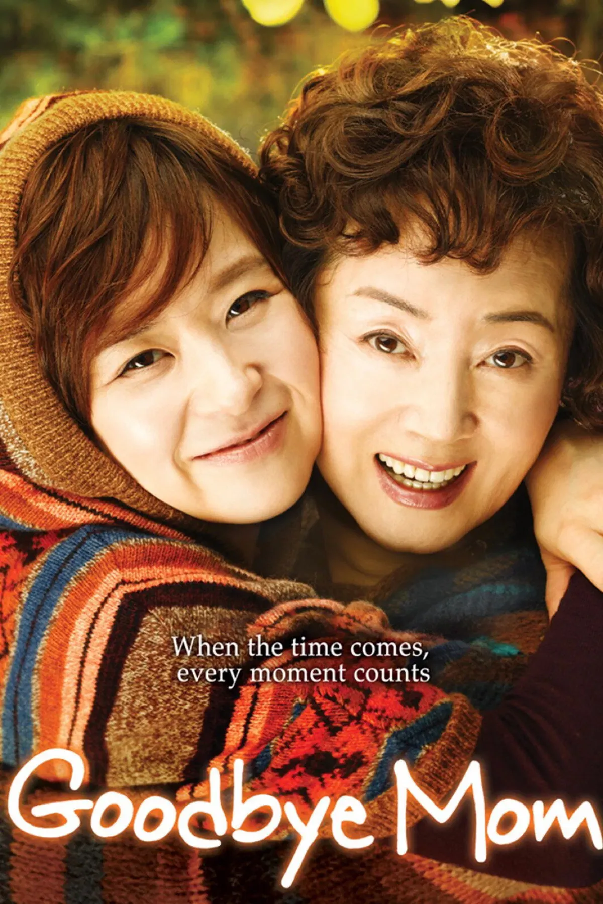 Poster of the movie Goodbye Mom