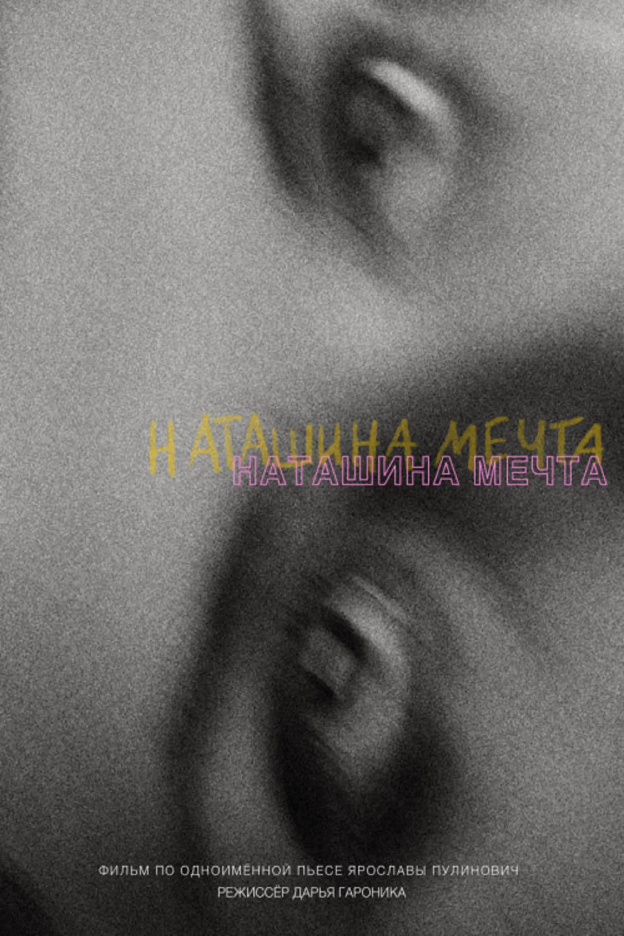 Poster for Natasha’s Dream